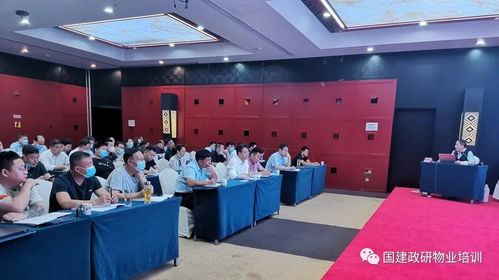 北京 课程回顾 现代物业楼宇科技与设施设备管理实战课
