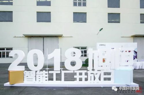 头条 现场签约数台设备,2018旭恒智能工厂开放日大获成功