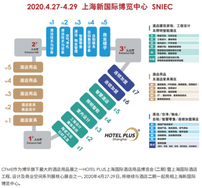 2020上海国际商业楼宇设施及物业管理博览会